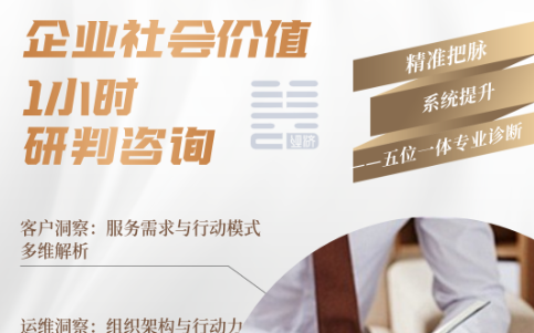 善咨詢｜初創(chuàng)公益基金會(huì)的&ldquo;尋根問(wèn)底&rdquo;